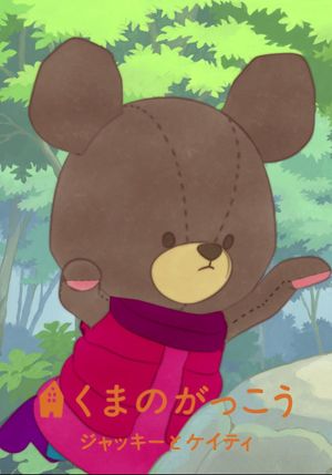 The Bears' School: Jackie & Katy's poster
