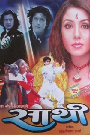 Saathi's poster