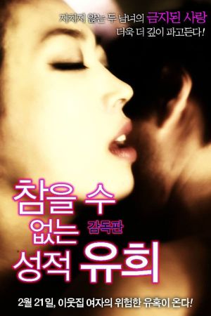 Sexual Play's poster