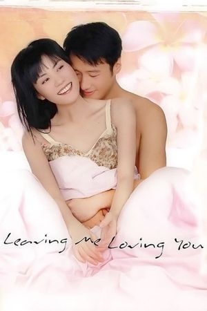 Leaving Me, Loving You's poster