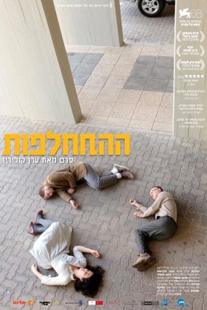 The Exchange's poster