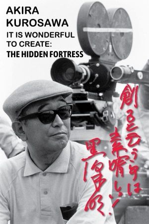 Akira Kurosawa: It Is Wonderful to Create: 'The Hidden Fortress''s poster