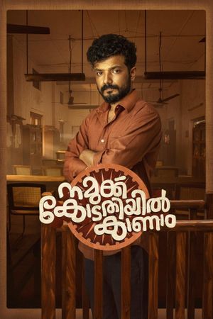 Namukku Kodathiyil Kaanam's poster