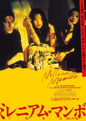 Millennium Mambo's poster