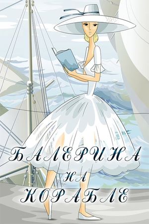 Ballerina on the Boat's poster