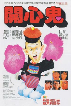The Happy Ghost's poster