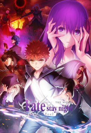 Fate/stay night [Heaven's Feel] II. lost butterfly's poster