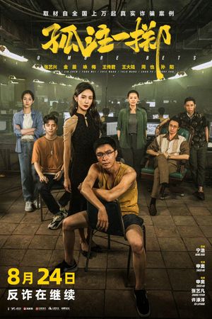 No More Bets's poster