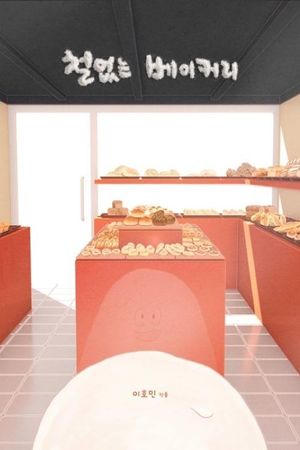 Let's Leaven!'s poster