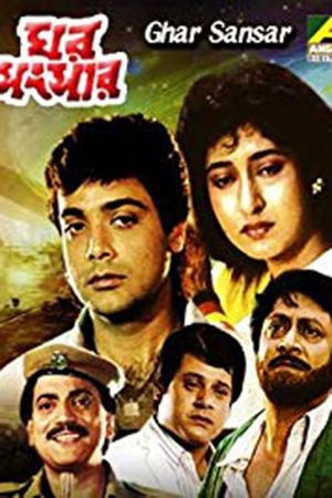Ghar Sansar's poster