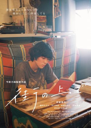 On the Street's poster