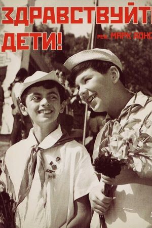 Zdravstvuyte, deti's poster