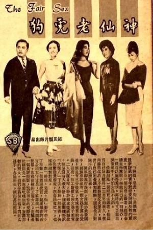 The Fair Sex's poster