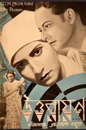 Uttarayan's poster