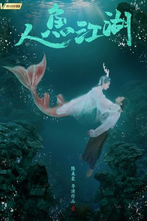 The Mermaid River's poster