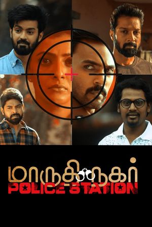 Maruthi Nagar Police Station's poster