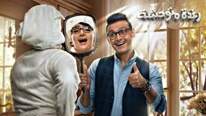 Savage Raghda's poster