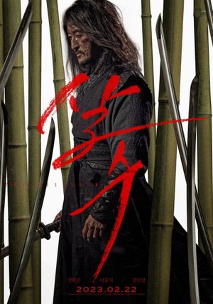 Night of the Assassin's poster