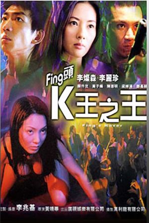 Fing's Raver's poster