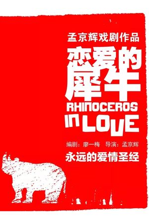 Rhinoceros in Love's poster