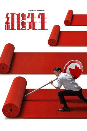 The Movie Emperor's poster