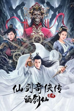 The Legend of Sword and Fairy Prequel's poster