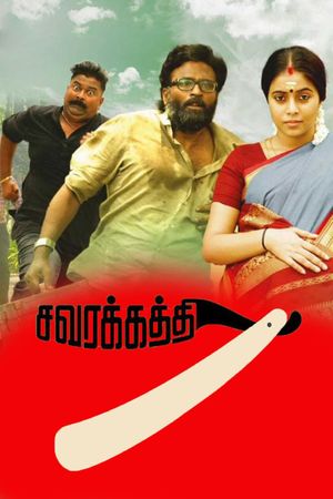 Savarakathi's poster