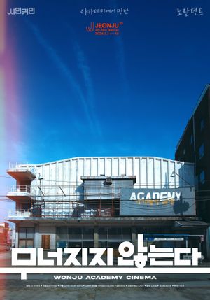 Wonju Academy Cinema's poster