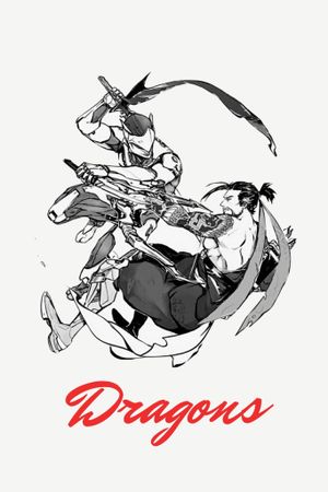 守望先锋：双龙's poster