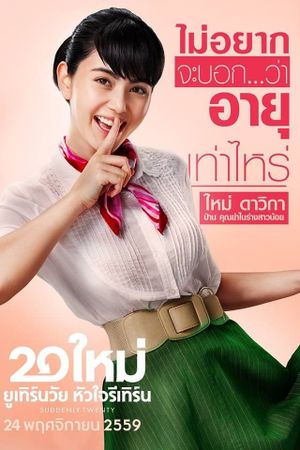 Suddenly Twenty's poster