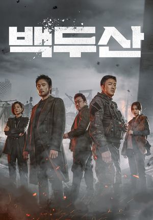 Ashfall's poster