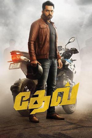 Dev's poster