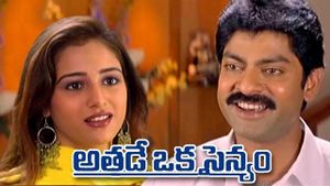 Athade Oka Sainyam's poster