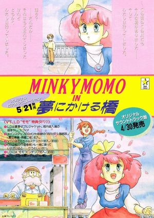 Minky Momo in the Bridge Over Dreams's poster image