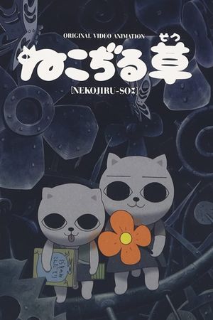 Cat Soup's poster
