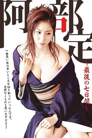 Abe Sada: Saigo no nanokakan's poster