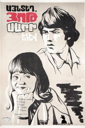 Yot sarits ayn koghm's poster