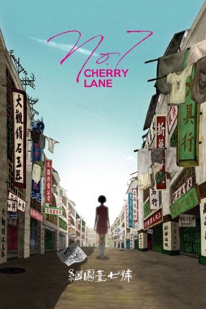 No.7 Cherry Lane's poster