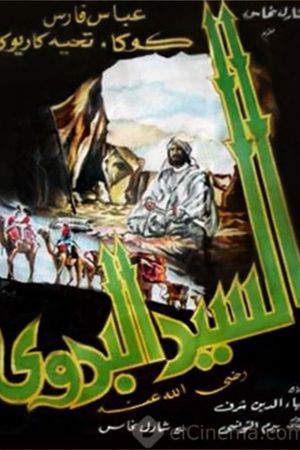 Al-Sayyid Al-Badawi's poster
