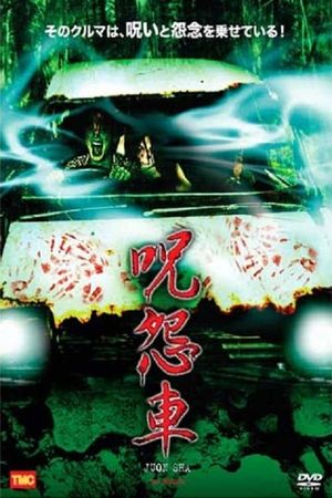 Ju-on Car's poster