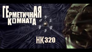 Hermetica Komhata HK320's poster