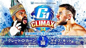 NJPW G1 Climax 34: Day 2's poster