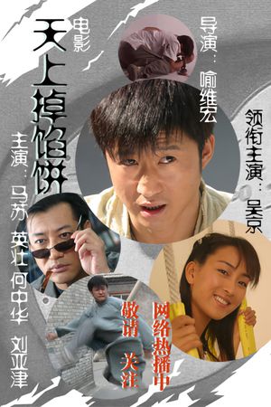 A Foreign Luck's poster image