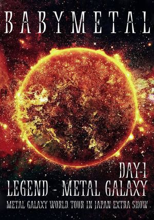 BABYMETAL - LEGEND - METAL GALAXY (Day 1&2)'s poster