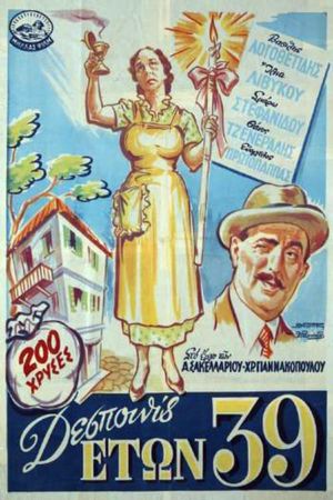A Young Miss... Aged 39's poster