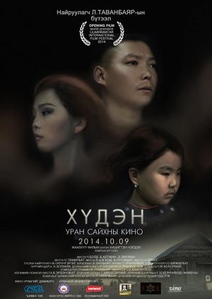 Khuden's poster