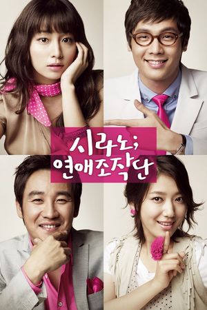Cyrano Agency's poster