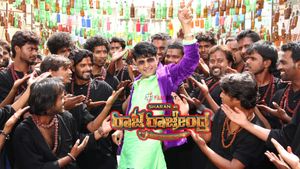 Raja Rajendra's poster