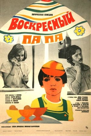 Voskresnyy papa's poster