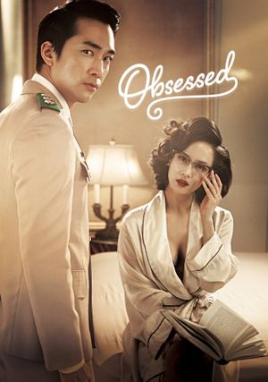 Obsessed's poster